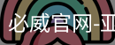 必威足球官网